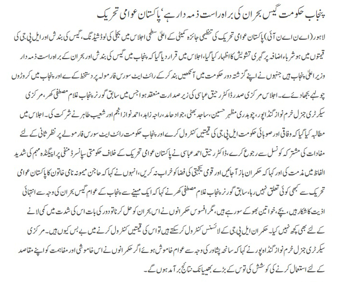 Minhaj-ul-Quran  Print Media CoverageDaily pakistan page3